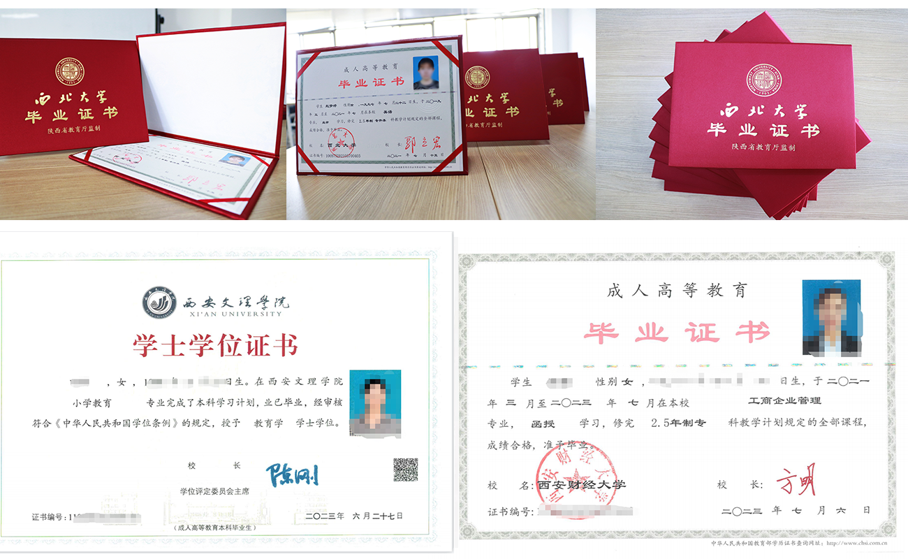 陕西成考网《领识教育》部分院校教学点