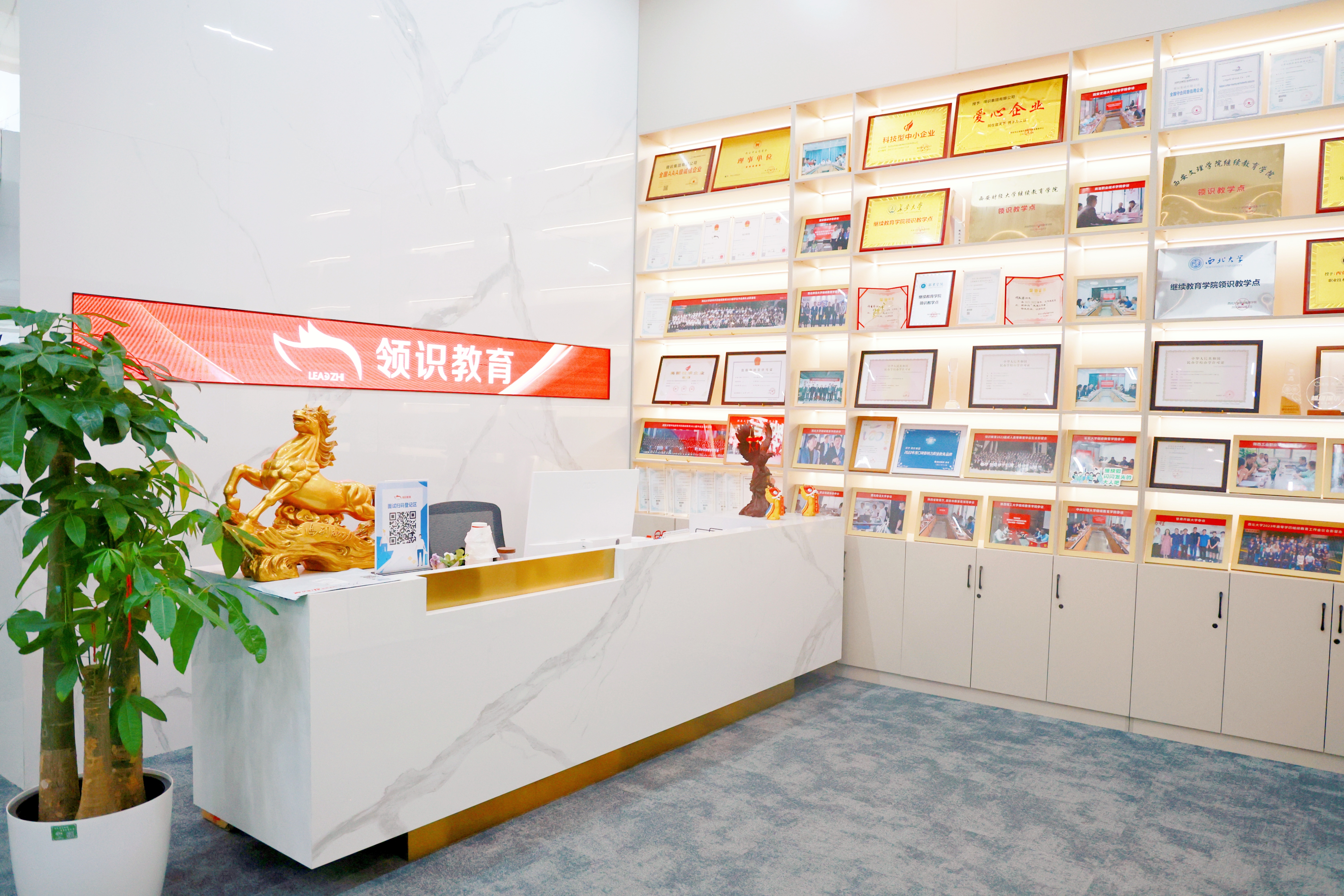 陕西自考网《领识教育》助学点介绍