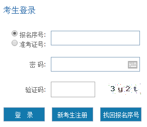 2018年10月陕西省自学考试流指南(图1)