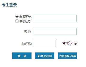  2018年10月陕西自考（新生）报考流程图文指引(图1)