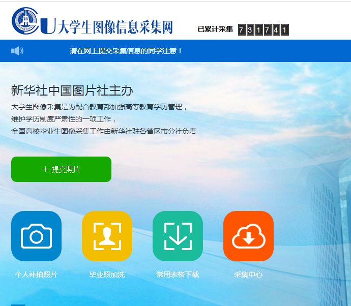 全国图像信息采集新华社联系电话及地址(图8) 全国图像信息采集新华社联系电话及地址(图8)