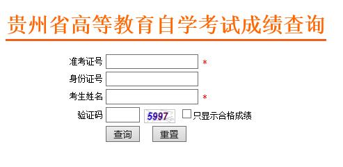 2018年10月陕西自考成绩查询时间_查分入口(图1)