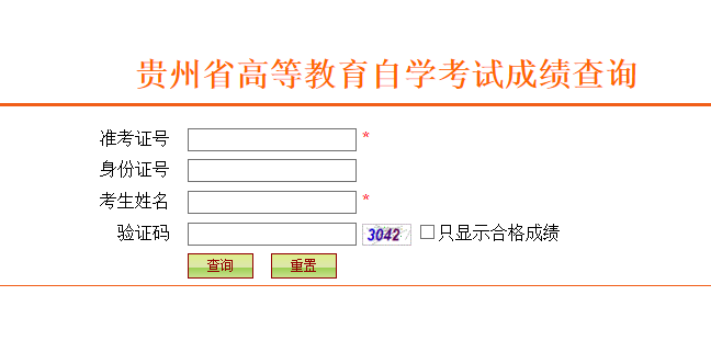 陕西2018年10月自考成绩已于11月14日公布(图1) 陕西2018年10月自考成绩已于11月14日公布(图1)