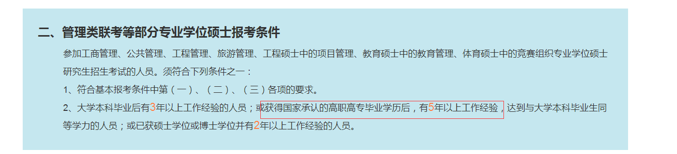 陕西自考大专生可以考研吗？可以考哪种研究生？(图1)