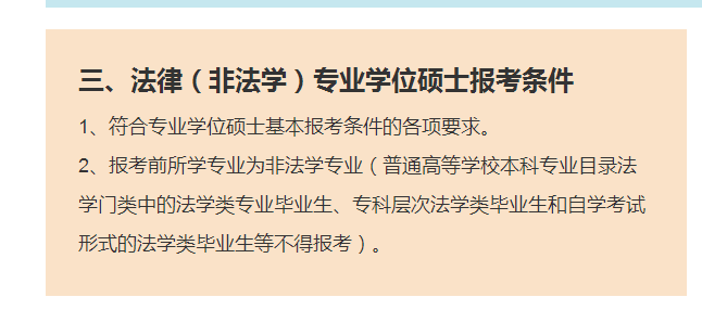 陕西自考大专生可以考研吗？可以考哪种研究生？(图2)