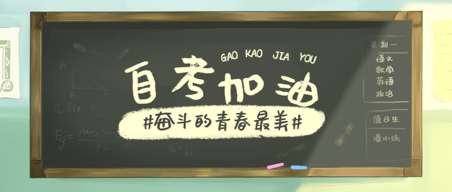 陕西省2021年自考结业条件是什么？(图1)