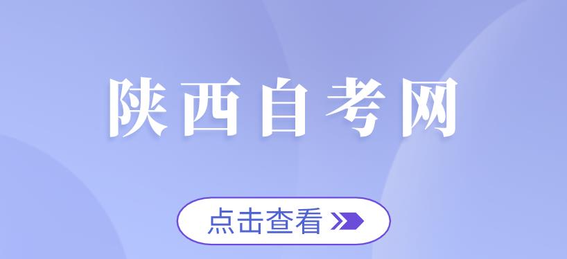 陕西自考档案在个人手上怎么办(图1) 陕西自考档案在个人手上怎么办(图1)