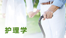 陕西自考【护理（520201）】专业计划