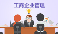陕西自考【工商管理（120201K）】专业计划