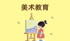 陕西自考【艺术教育（040105）】专业计划