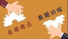 熟悉历年真题有什么用处？