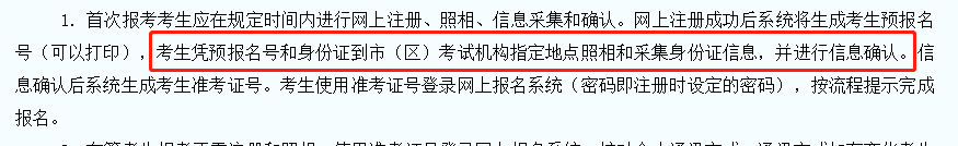 2021年10月陕西自考报名通知(图1)