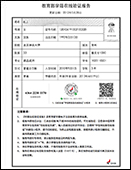 陕西自考学籍/学历在线验证报告简介(图5)