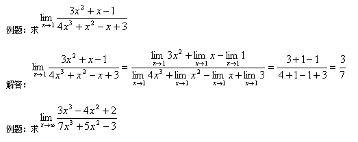 2018年陕西自考高等数学（一）基础知识点（1）(图2)