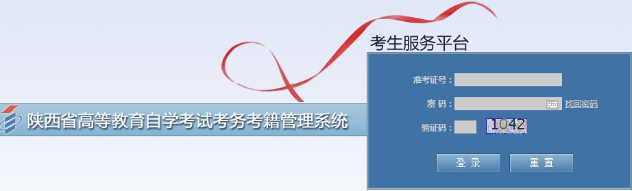 西安自考2019年10月通知单打印入口开通(图1)