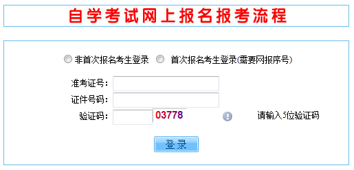山西省2020年4月自考报名时间2月20日-28日(图1)