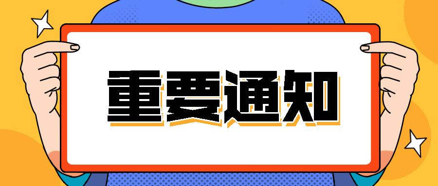 【重要通知】陕西省2020年9月高等教育自考毕业证书网上申办相关事项(图1)