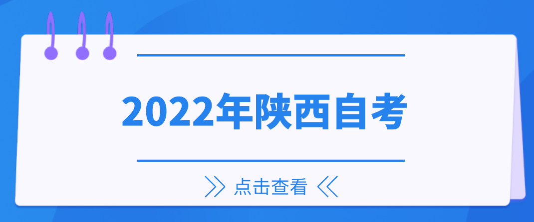 2022年陕西自考《毛泽东思想概论》模拟试题一答案-3(图1)