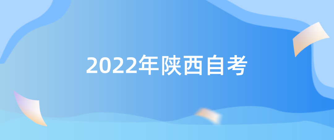 2022年陕西自考《毛泽东思想概论》模拟试题一答案-4(图1)