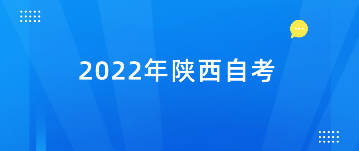 2022年陕西自考《毛泽东思想概论》模拟试题一答案-5(图1)