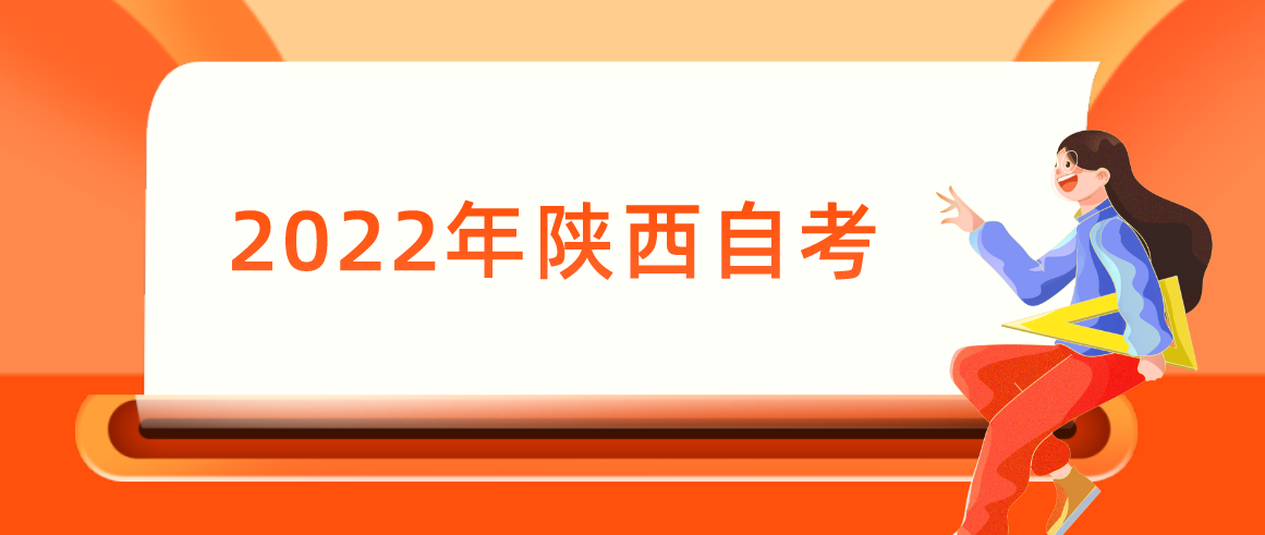 2022年陕西自考专升本《邓小平理论概论》专项练习题三(1)(图1)