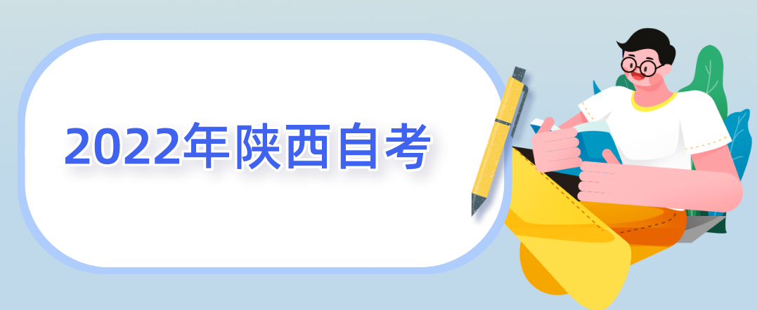 2022年陕西自考专升本《邓小平理论概论》专项练习题三(5)(图1)