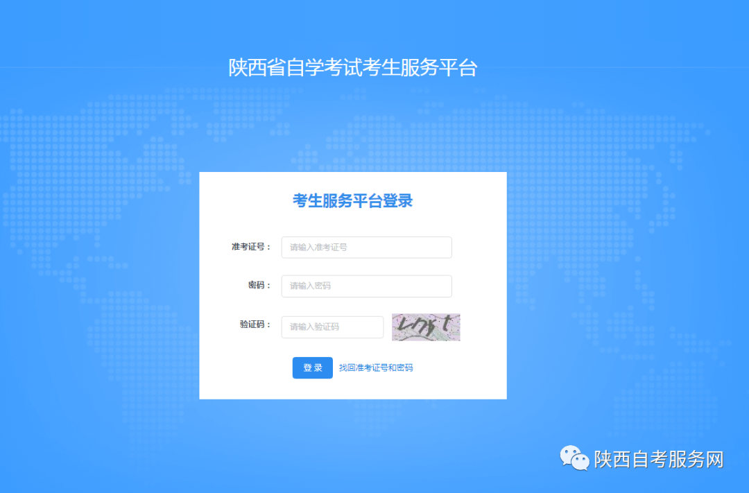 2022年10月陕西自考课程报考指导