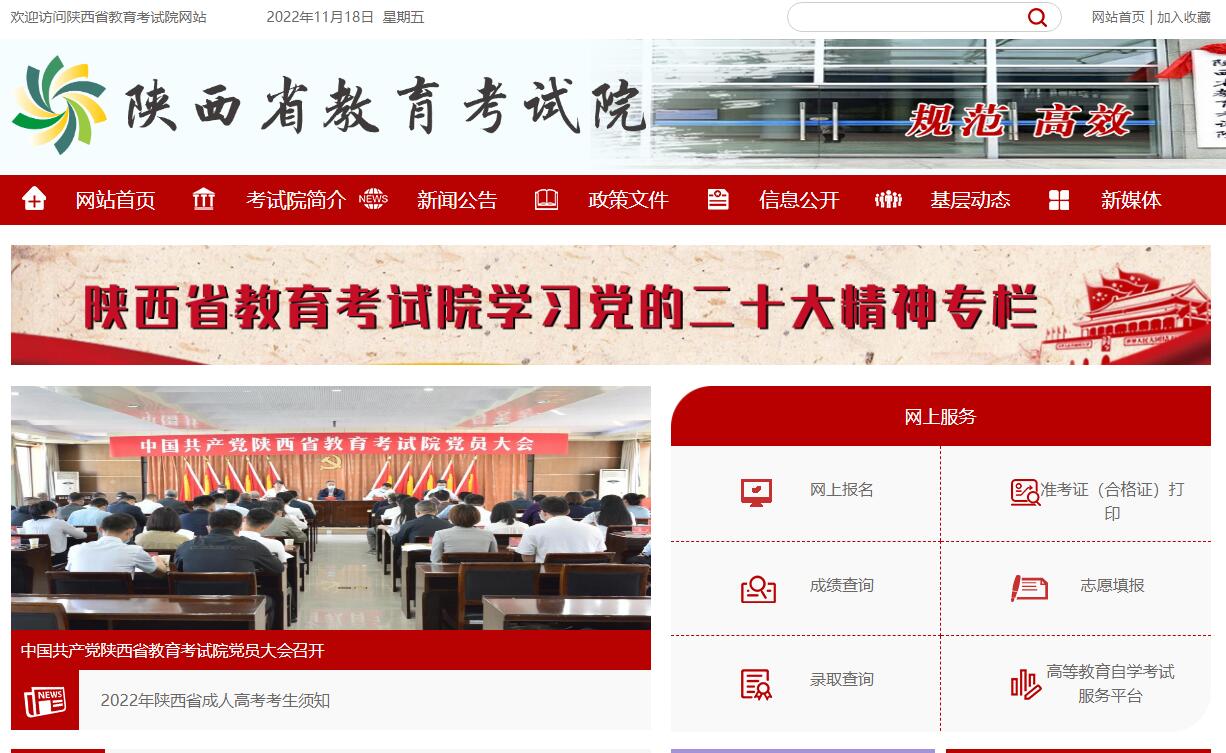 2022年下半年陕西延安自考毕业申办相关信息
