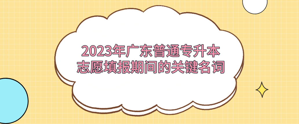 陕西西安自考应该先报考公共课还是专业课？(图1)