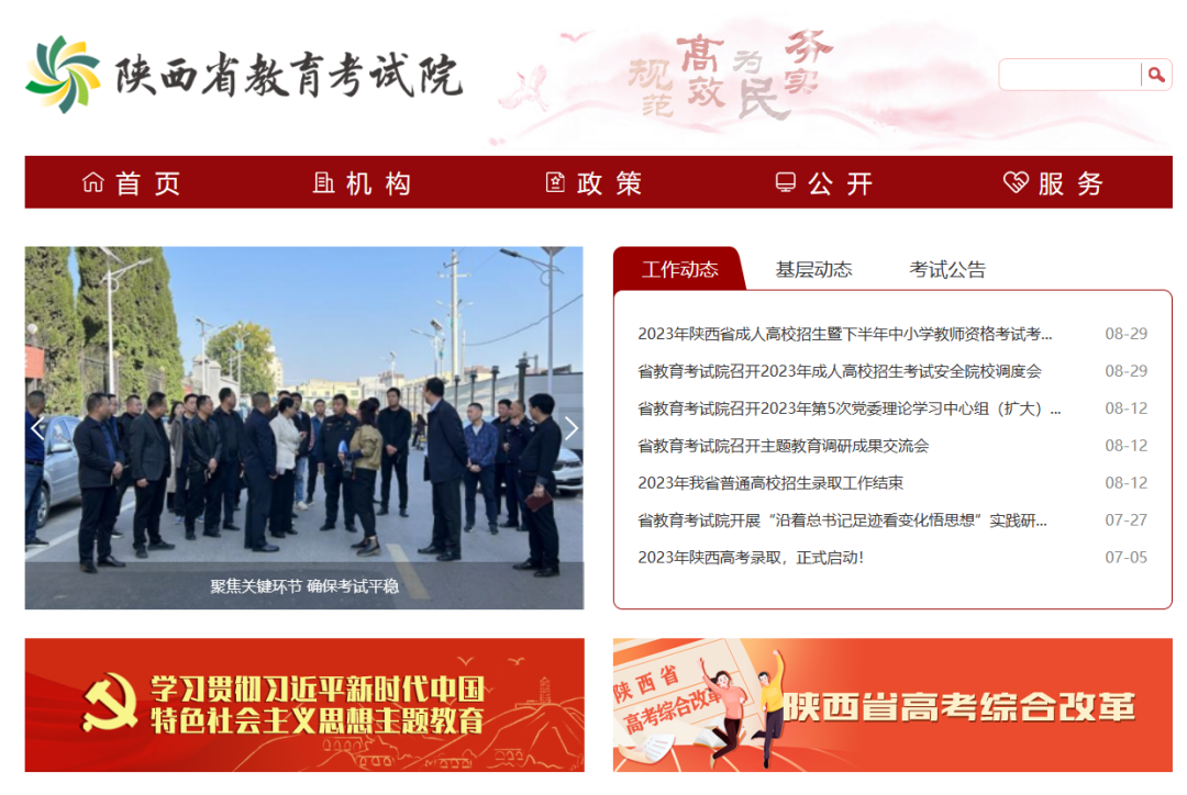 2023年下半年陕西自考考前提醒