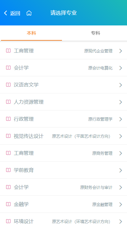 陕西自考网《自考同学会》免费刷题微信小程序上线啦！！！(图3)