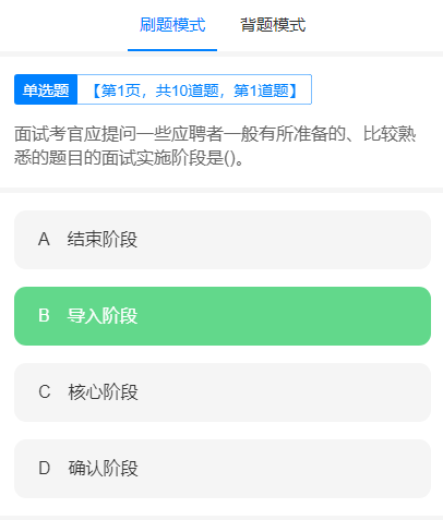 陕西自考网《自考同学会》免费刷题微信小程序上线啦！！！(图5)