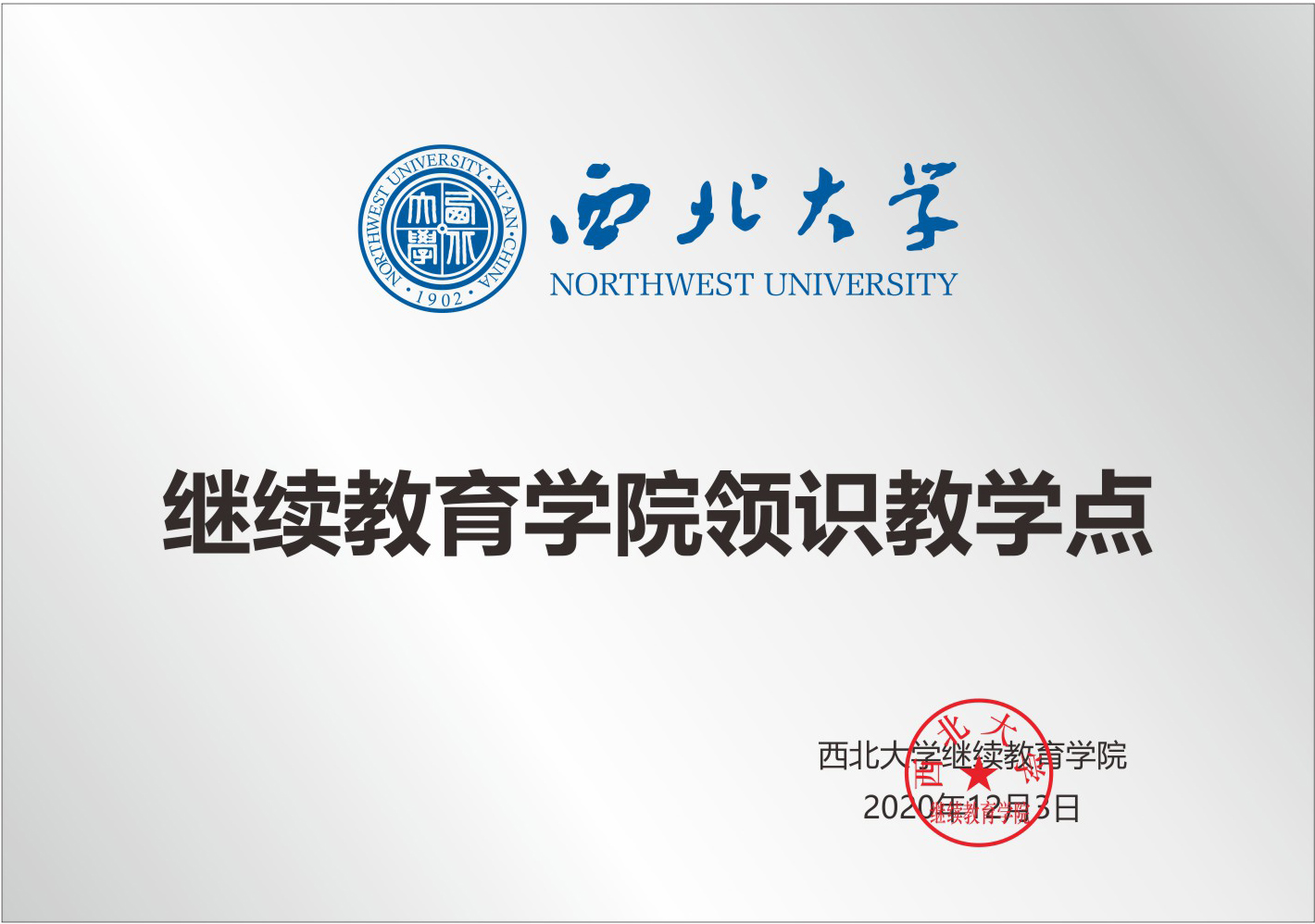 25年陕西自考正在火热报名中！【正规助学点-领识教育】(图7)