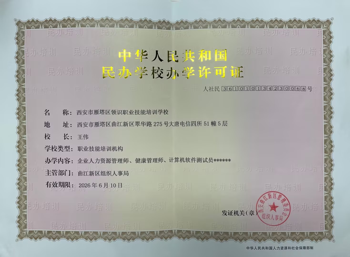 25年陕西自考正在火热报名中！【正规助学点-领识教育】(图3)