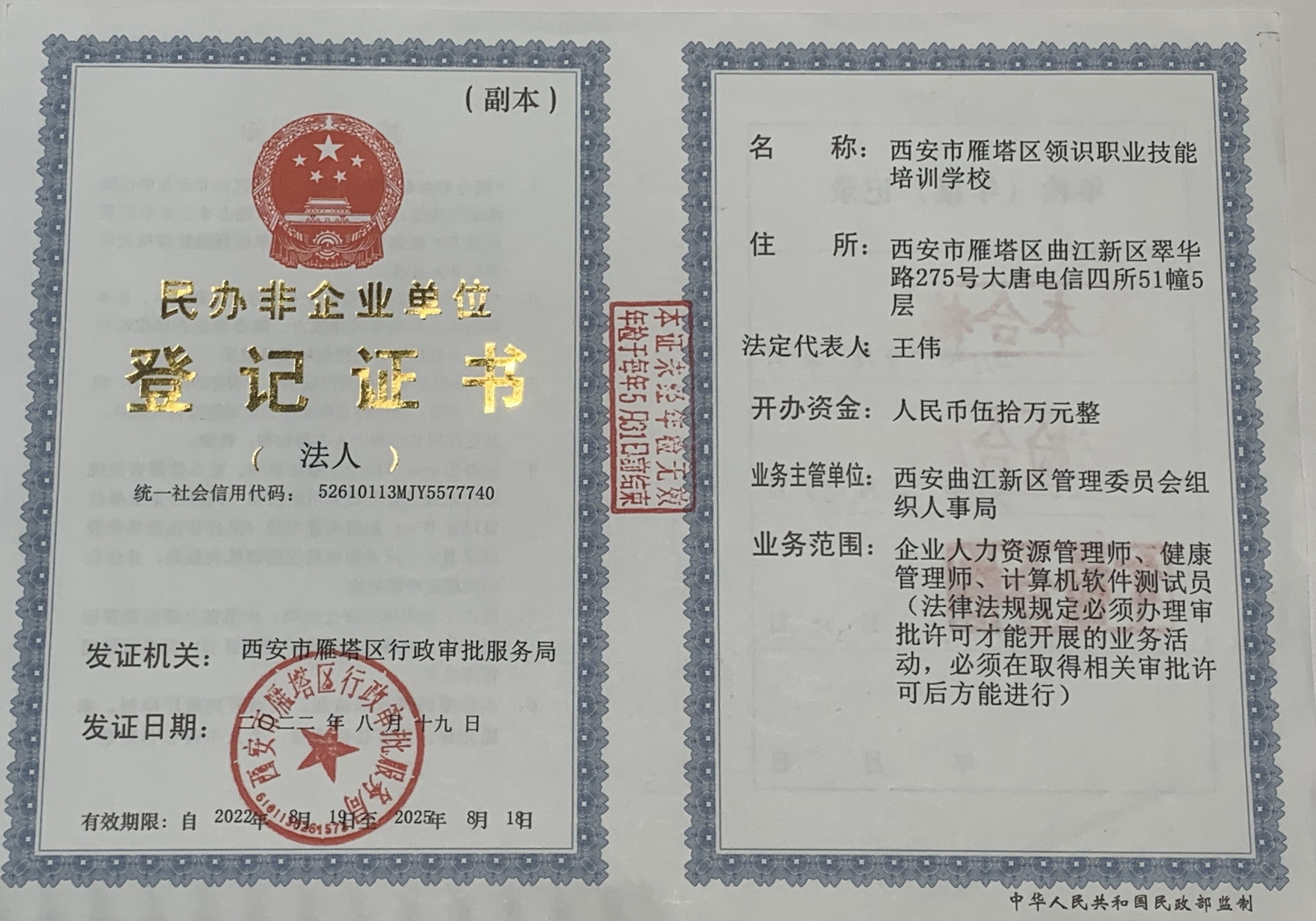 25年陕西自考正在火热报名中！【正规助学点-领识教育】(图4)