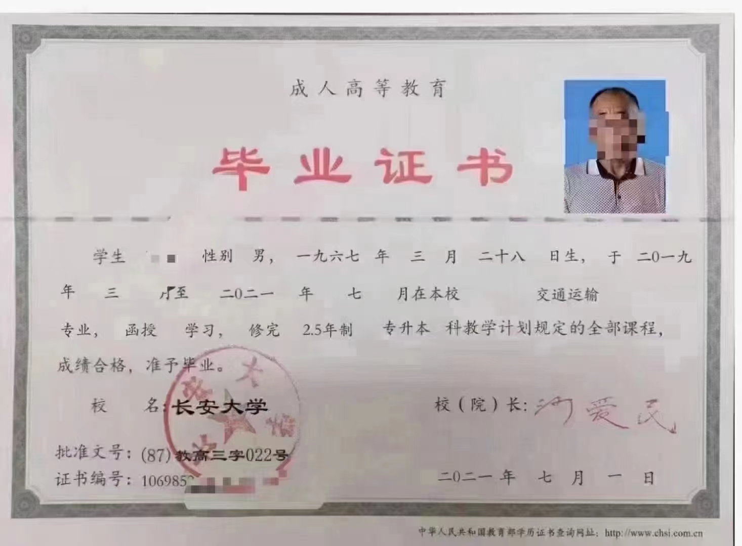 25年陕西自考正在火热报名中！【正规助学点-领识教育】(图16)