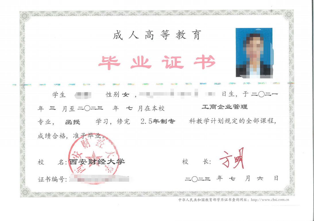 25年陕西自考正在火热报名中！【正规助学点-领识教育】(图17)