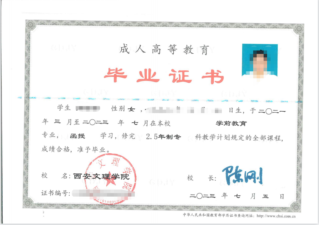 25年陕西自考正在火热报名中！【正规助学点-领识教育】(图18)