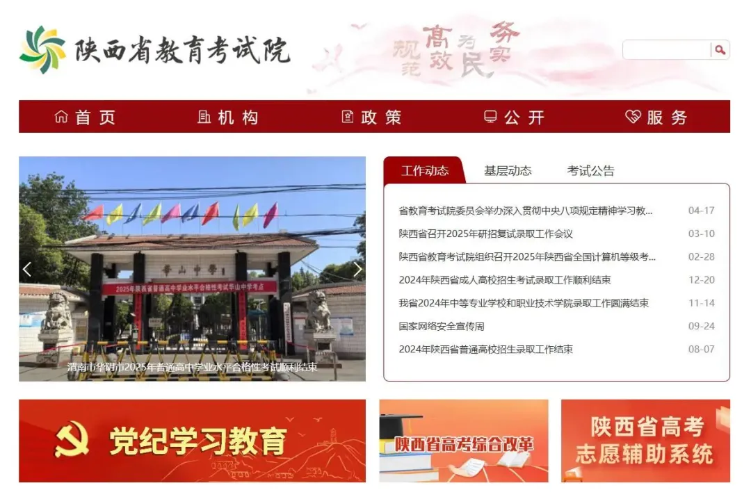 宝鸡市2025年上半年高等教育自学考试毕业证书申办须知(图2)