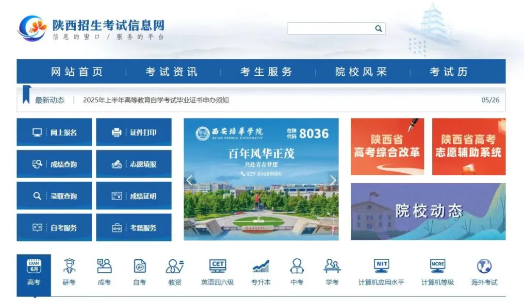 宝鸡市2025年上半年高等教育自学考试毕业证书申办须知(图3)