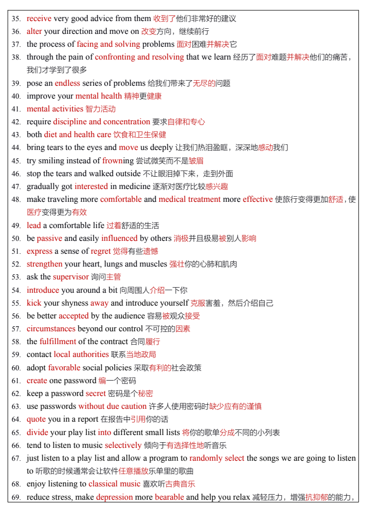 陕西自考【考前秘训】--英语(二)  话题词汇(图3)