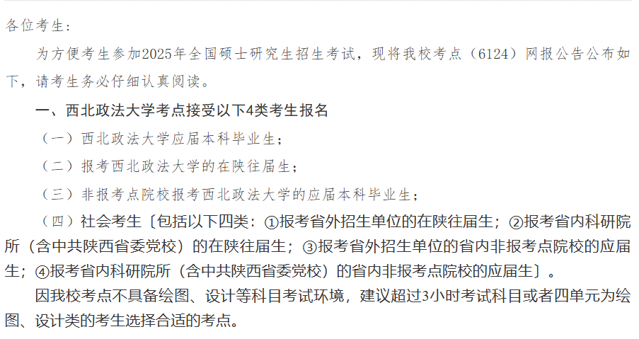 预报名即将开启！陕西省各报考点要求汇总！(图14)