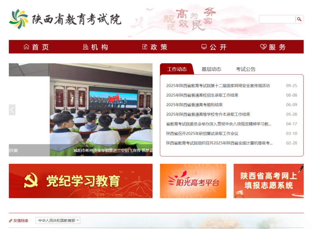 陕西省2025年10月自学考试考前提醒！(图3)