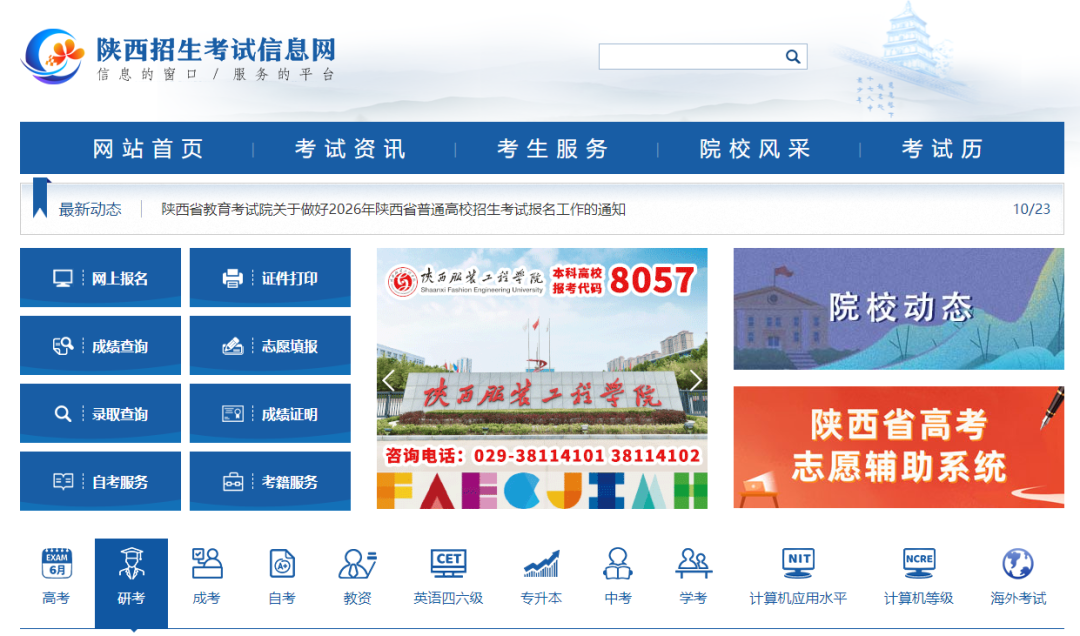 陕西省2025年10月自学考试考前提醒！(图4)