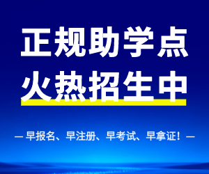 2026年陕西自考正在火热报名中！【正规助学点-领识教育】