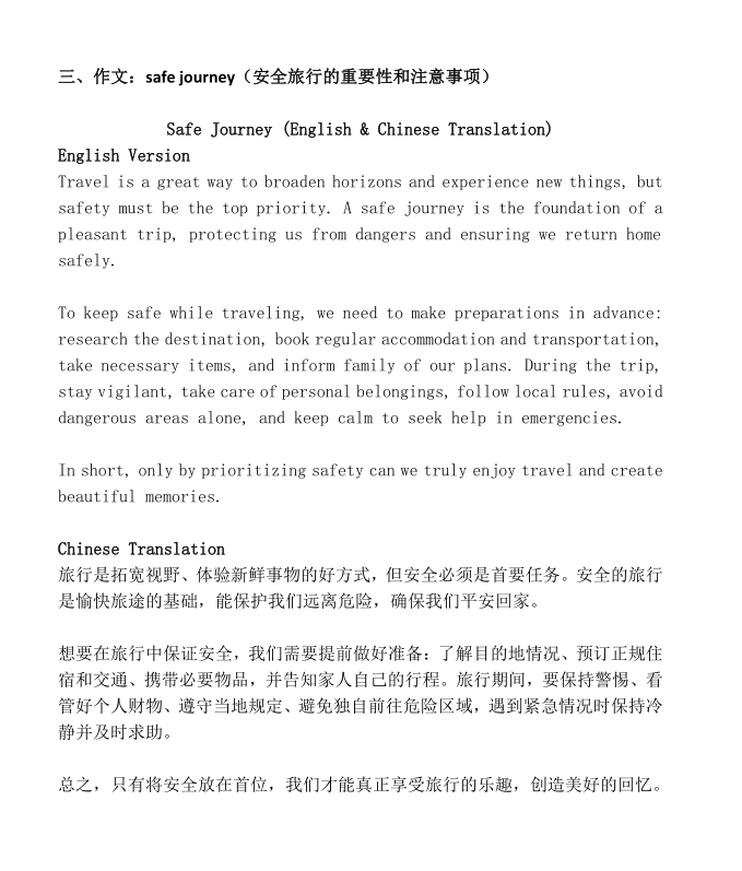 2026年4月自考:《15043 中国近现代史纲要》 真题答案(考生回忆版)(图2) 2026年4月自考:《13000 英语》 真题答案(考生回忆版)(图2)