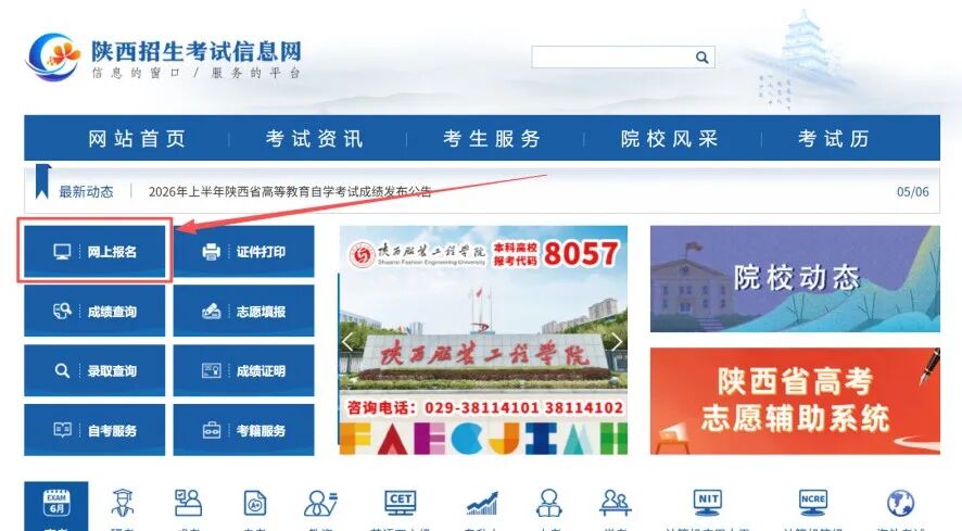 2026年上半年陕西自考成绩流程及复核安排（附查分入口）(图2)