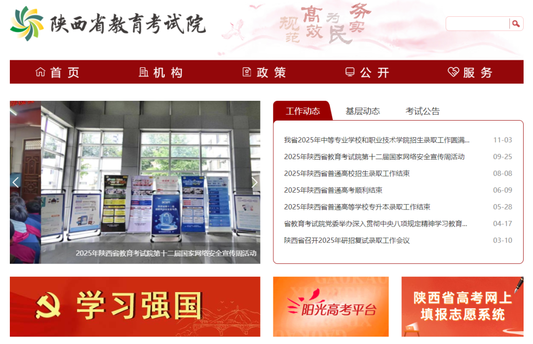 【重要消息】2026年下半年陕西省高等教育自学考试报名时间，速看！(图3)