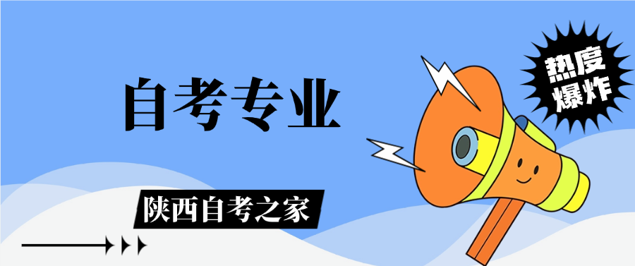 2026年陕西自考【英语】专业详解！零基础可学，用途百搭(图1)