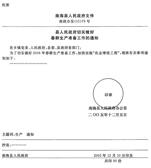 全国2008年1月高等教育自学考试公文写作与处理试(图1)